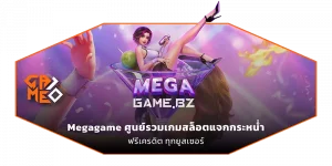 Megagame Game10 Blog
