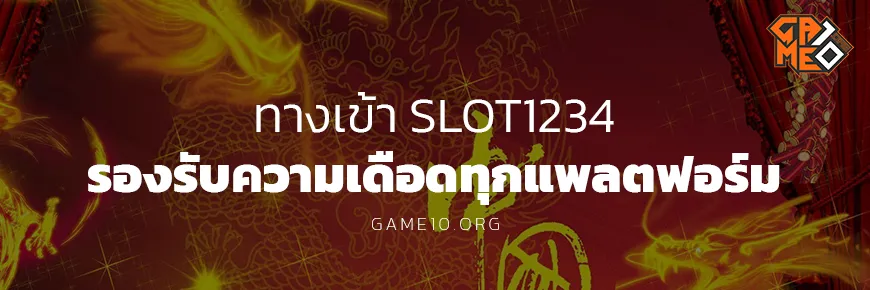 ทางเข้า Slot1234 Game10 Blog