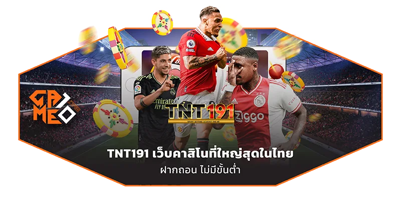 tnt191 เว็บคาสิโนที่ใหญ่สุดในไทย Game10 Blog