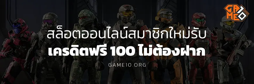 สล็อต ออนไลน์ สมาชิก ใหม่ รับ เครดิต ฟรี 100 ไม่ ต้อง ฝาก Game10 Blog