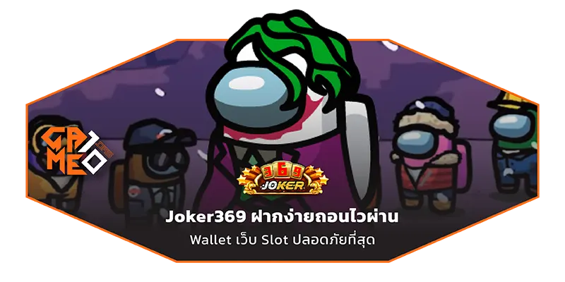 Joker 369 Game10 Blog